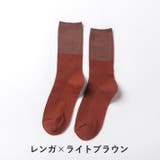 クルーソックス 靴下 ソックス | PlusNao | 詳細画像17