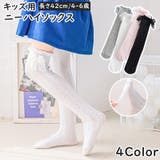 ニーハイソックス かかとなし ハイソックス | PlusNao | 詳細画像1