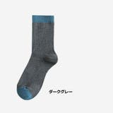 メンズ靴下 クルーソックス 靴下 | PlusNao | 詳細画像16 