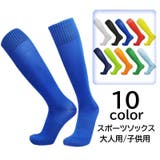スポーツソックス ハイソックス 靴下 | PlusNao | 詳細画像1 