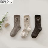 靴下 クルーソックス 3足セット | PlusNao | 詳細画像19 