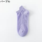 アンクルソックス レディース 靴下 | PlusNao | 詳細画像18