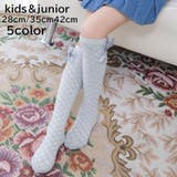 ハイソックス キッズ ジュニア | PlusNao | 詳細画像1 