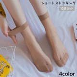 ショートストッキング 10足セット レディース | PlusNao | 詳細画像1