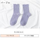 クルーソックス 靴下 レディース | PlusNao | 詳細画像19