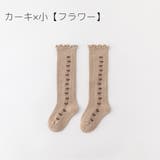 靴下 ベビー キッズ | PlusNao | 詳細画像20