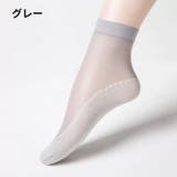 ソックス シースルー ショートストッキング | PlusNao | 詳細画像10