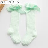 ニーハイソックス 靴下 キッズ | PlusNao | 詳細画像12 