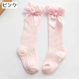 ニーハイソックス 靴下 キッズ | PlusNao | 詳細画像13 