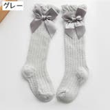 ニーハイソックス 靴下 キッズ | PlusNao | 詳細画像15 