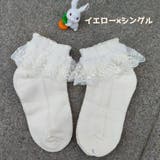 靴下 ソックス 子供用 | PlusNao | 詳細画像12