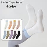 ヨガソックス レディース クルーソックス | PlusNao | 詳細画像1 