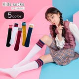 ハイソックス ロングソックス キッズ | PlusNao | 詳細画像1