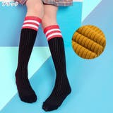 ハイソックス ロングソックス キッズ | PlusNao | 詳細画像10