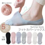 フットカバー 5足セット レディース | PlusNao | 詳細画像1