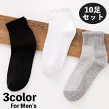 スポーツソックス 靴下 10足セット | PlusNao | 詳細画像1