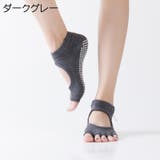 ヨガソックス 5本指ソックス 靴下 | PlusNao | 詳細画像8