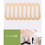 フットカバー カバーソックス 8足セット | PlusNao | 詳細画像12