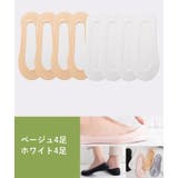 フットカバー カバーソックス 8足セット | PlusNao | 詳細画像17