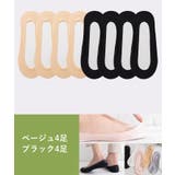 フットカバー カバーソックス 8足セット | PlusNao | 詳細画像18