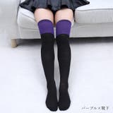 ニーハイソックス オーバーニーソックス トレンカソックス | PlusNao | 詳細画像4 