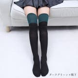 ニーハイソックス オーバーニーソックス トレンカソックス | PlusNao | 詳細画像5 