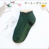 ショートソックス 靴下 レディース | PlusNao | 詳細画像17 