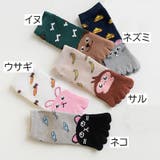 5本指ソックス 靴下 キッズ | PlusNao | 詳細画像10 
