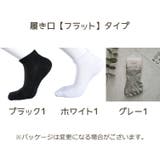 5本指ソックス メンズ ショートソックス | PlusNao | 詳細画像19
