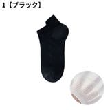 アンクルソックス 7足組 メンズ | PlusNao | 詳細画像14