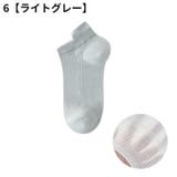 アンクルソックス 7足組 メンズ | PlusNao | 詳細画像19