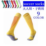 サッカーソックス サッカーストッキング メンズ | PlusNao | 詳細画像1
