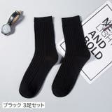 クルーソックス 3足セット メンズ | PlusNao | 詳細画像14