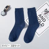 クルーソックス 3足セット メンズ | PlusNao | 詳細画像15