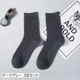 クルーソックス 3足セット メンズ | PlusNao | 詳細画像16