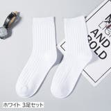 クルーソックス 3足セット メンズ | PlusNao | 詳細画像17