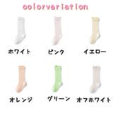 靴下 ハイソックス ベビー | PlusNao | 詳細画像19
