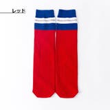 ハイソックス キッズ 子供用 | PlusNao | 詳細画像17 