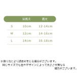靴下 クルーソックス 子供 | PlusNao | 詳細画像16