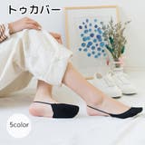 トゥカバー つま先ソックス レディース | PlusNao | 詳細画像1 