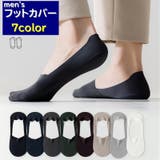 フットカバー ベリーショートソックス カバーソックス | PlusNao | 詳細画像1