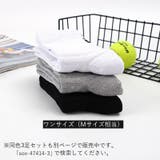 クルーソックス メンズ 男性用 | PlusNao | 詳細画像7 