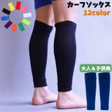 カーフソックス ストッキング サッカー用品 | PlusNao | 詳細画像1