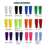 カーフソックス ストッキング サッカー用品 | PlusNao | 詳細画像17