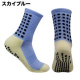 スポーツソックス サッカーソックス クルーソックス | PlusNao | 詳細画像10 