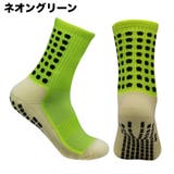 スポーツソックス サッカーソックス クルーソックス | PlusNao | 詳細画像8 