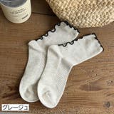 靴下 クルーソックス 3足セット | PlusNao | 詳細画像14 