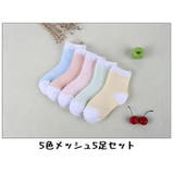 子供用 クルーソックス 5足セット | PlusNao | 詳細画像12