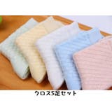 子供用 クルーソックス 5足セット | PlusNao | 詳細画像17