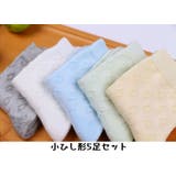 子供用 クルーソックス 5足セット | PlusNao | 詳細画像18